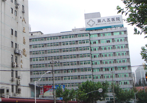 解放军第八五医院体检中心外景1 解放军第八五医院体检中心外景1