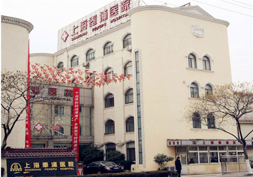 上海奉浦医院体检中心大楼