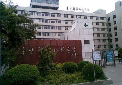 上海东方肝胆医院体检中心外景3 上海东方肝胆医院体检中心外景3