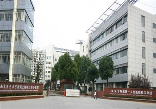 上海第一人民医院体检中心外景2 上海第一人民医院体检中心外景2