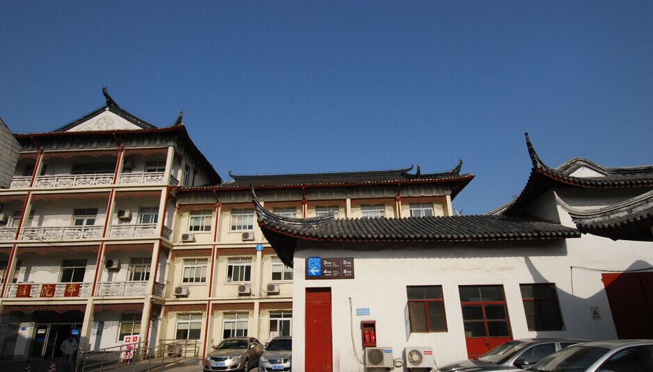 上海市嘉定区中医医院体检中心住院部 上海市嘉定区中医医院体检中心住院部