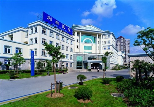 上海普陀区利群医院体检中心外景1 上海普陀区利群医院体检中心外景1