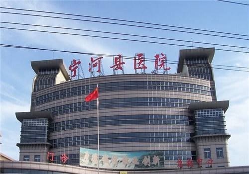 天津宁河县医院体检中心大楼 天津宁河县医院体检中心大楼