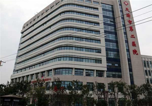 天津第二医院体检中心大楼 天津第二医院体检中心大楼