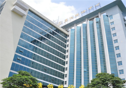 广东中山人民医院体检中心