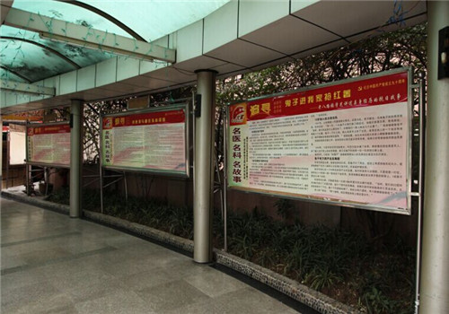重庆中山医院体检中心公告栏 重庆中山医院体检中心公告栏