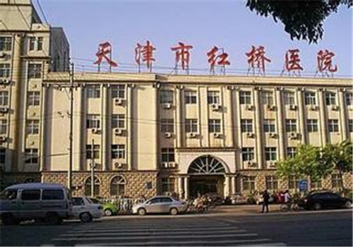 天津红桥医院体检中心远视图