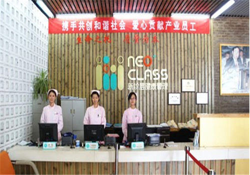 天津新阶层体检中心前台 天津新阶层体检中心前台