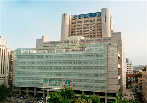 浙江大学附属第一医院国际保健体检中心 浙江大学附属第一医院国际保健体检中心