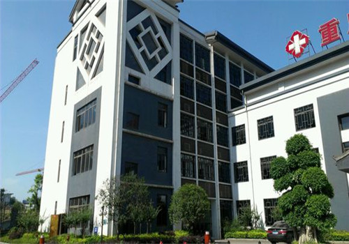 重庆巴南区中医院体检中心外景 重庆巴南区中医院体检中心外景