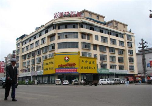 六盘水凉都黄河医院体检中心外景 六盘水凉都黄河医院体检中心外景