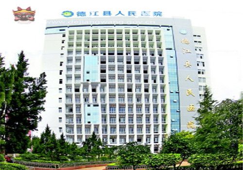 德江县人民医院体检中心大楼