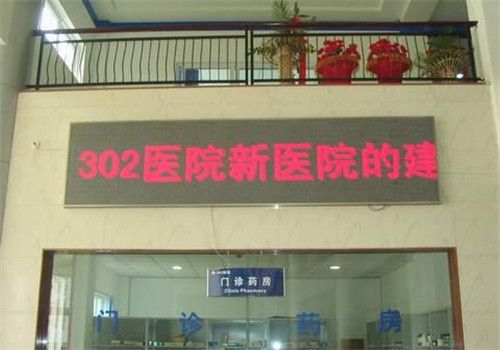 贵航集团三0二医院体检中心大厅