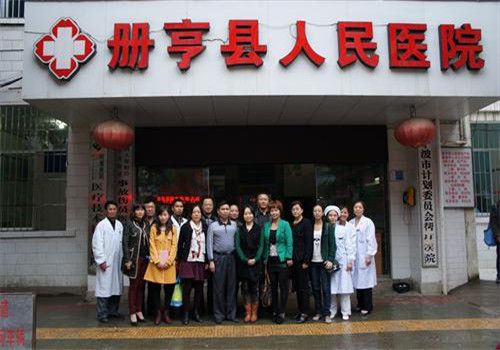 册亨县人民医院体检中心医护团队