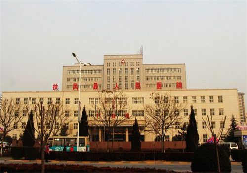扶风县人民医院体检中心外景