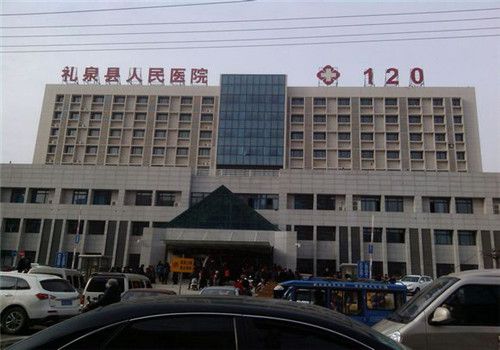 礼泉县人民医院体检中心外景
