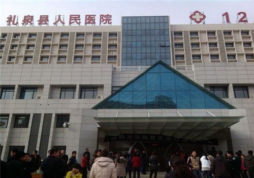 礼泉县人民医院体检中心大楼