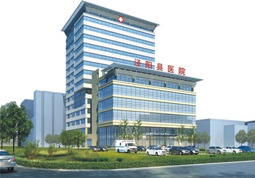 泾阳县医院体检中心外景