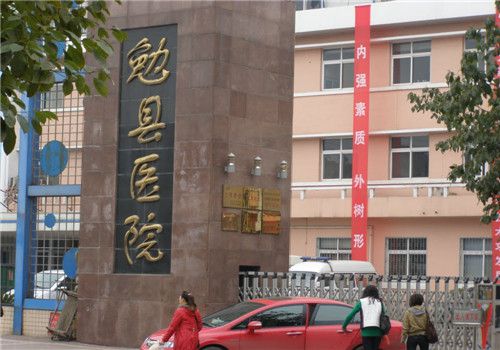 勉县医院体检中心大门处