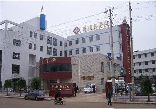 米脂县医院体检中心外景