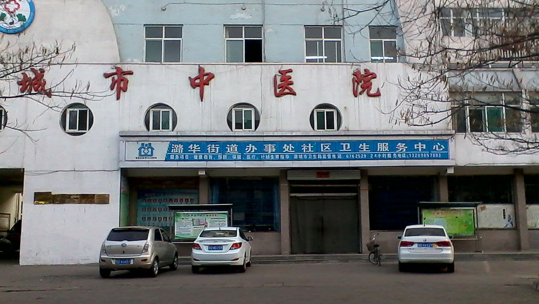 潞城市中医院体检中心大楼