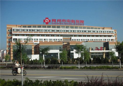 朔州中心医院体检中心外景