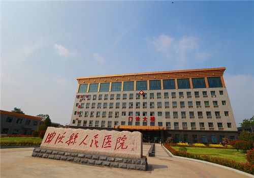 曲沃县人民医院体检中心外景