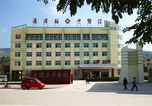 通渭县中医院体检中心大楼