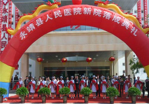 永靖县人民医院体检中心大楼