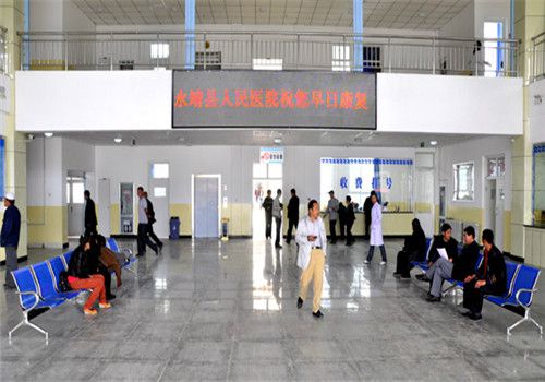 永靖县人民医院体检中心内景 永靖县人民医院体检中心内景