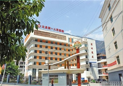 文县第一人民医院体检中心外景