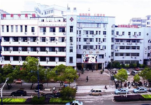 阳新县中医院体检中心大楼
