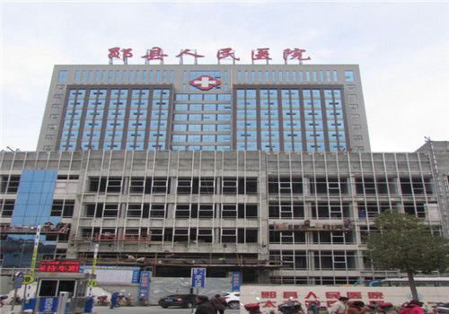 郧县人民医院体检中心外景