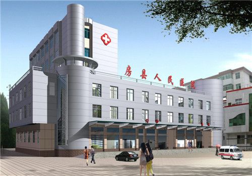 房县人民医院体检中心外景 房县人民医院体检中心外景