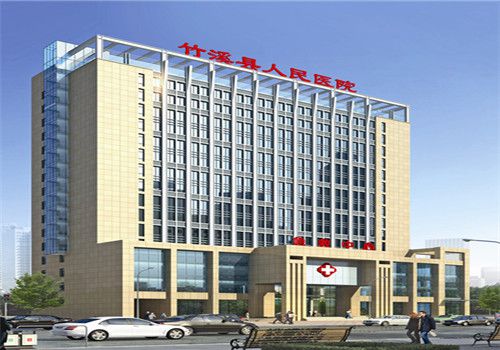 竹溪县人民医院体检中心外景