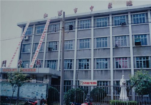 松滋中医医院体检中心大楼