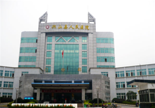 兴山县人民医院体检中心外景
