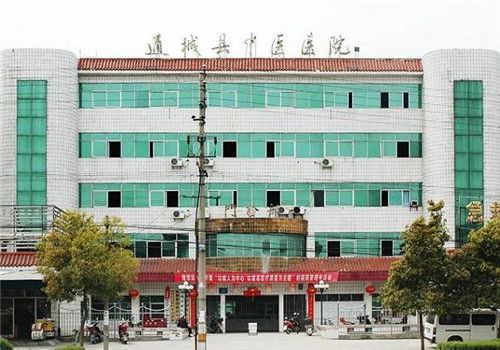 通城县中医医院体检中心外景