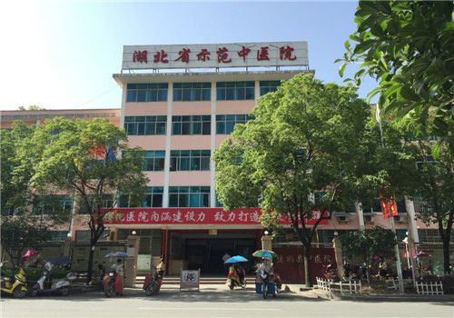 建始县中医院体检中心大楼 建始县中医院体检中心大楼