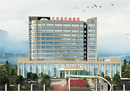 巴东县民族医院体检中心大楼 巴东县民族医院体检中心大楼