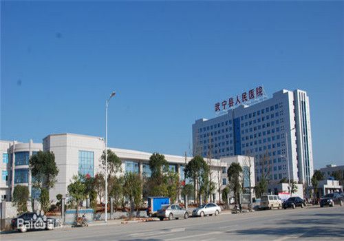 武宁县人民医院体检中心大楼