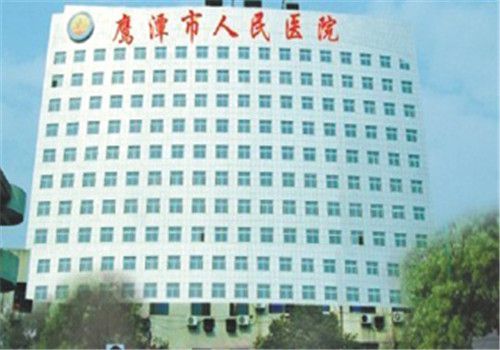余江县人民医院体检中心大楼