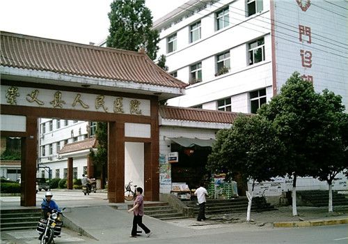 崇义县人民医院体检中心外景