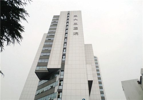 成都三六三医院体检中心大楼