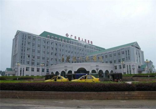 广丰县人民医院体检中心外景 广丰县人民医院体检中心外景