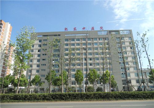 肥东县中医院体检中心外景