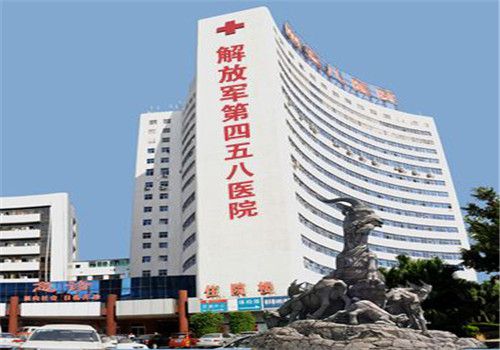 广州458医院体检中心大楼