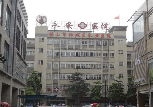 佛山永安医院体检中心大楼