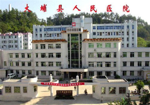 大埔县人民医院体检中心大楼
