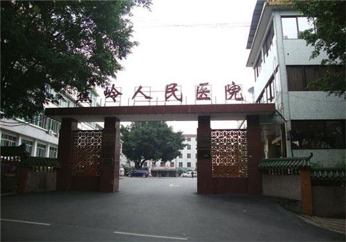 蕉岭县人民医院体检中心大门